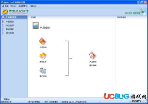 QQOffice產品報價系統V8.5.5.2官方最新版下載指南